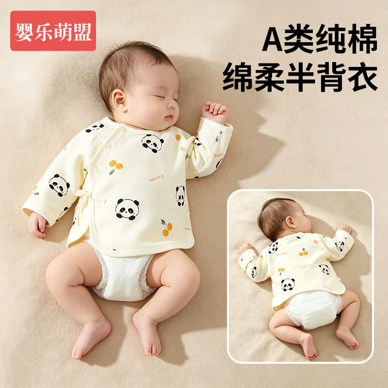 婴儿衣服半背衣新生0到3个月宝宝图片