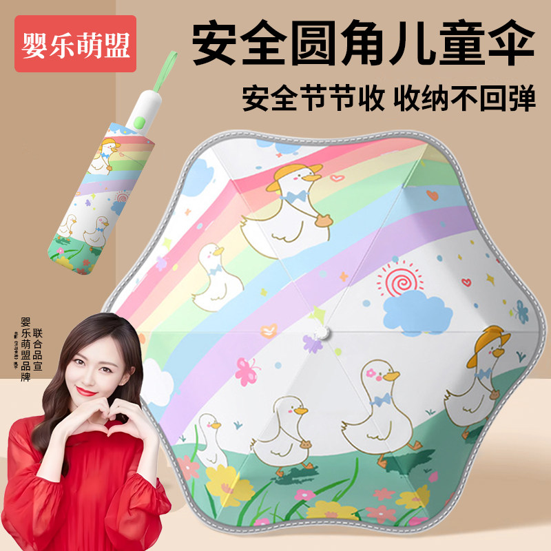 儿童雨伞中小学生上学专用男孩女孩男童女童一键开合折叠全自动伞,婴童用品,儿童雨伞/防晒伞,淘宝优惠券,粉丝福利购,淘宝优惠卷