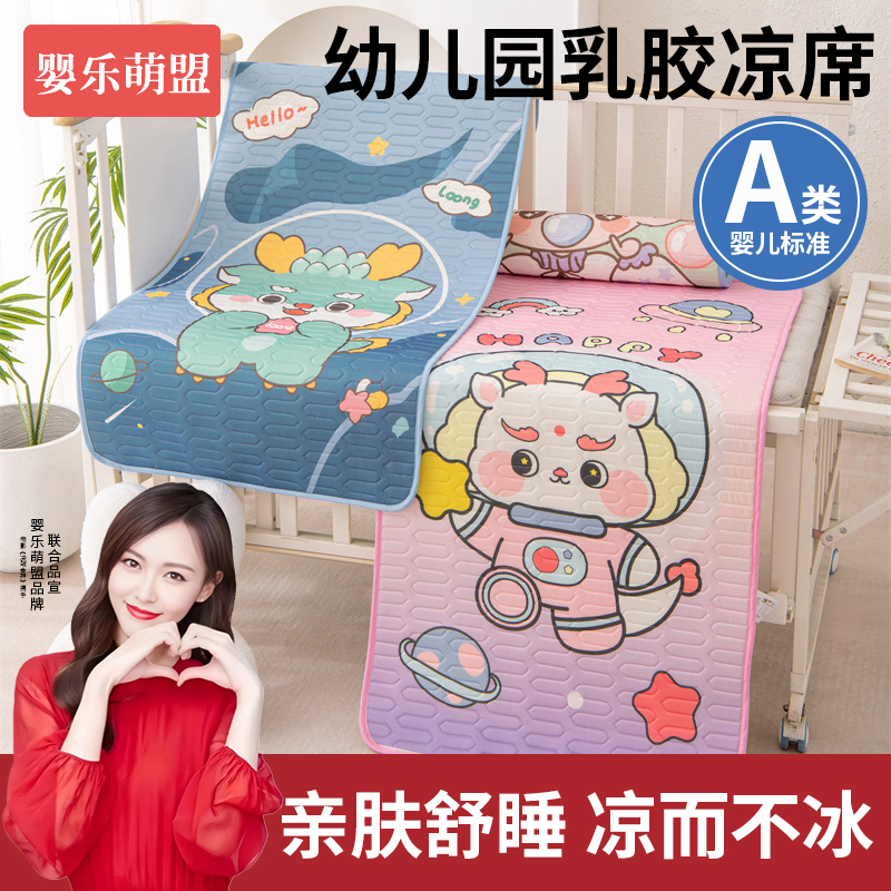 婴幼儿凉席丨透气散热宝宝睡得香