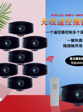 无线一键式紧急报警器超远遥控报警器学校银行店铺声光报警器