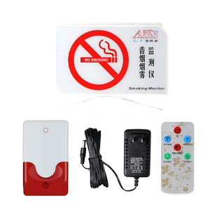 吸烟烟雾报警器高灵敏卫生间控烟探测报警器吸烟检测仪禁烟报警器