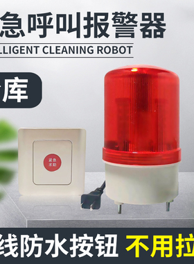 冷库声光报警器冷库紧急呼叫报警器防关门求助无线遥控声光报警器