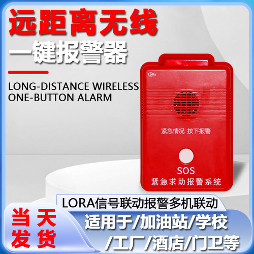 联动报警器工厂部队医院