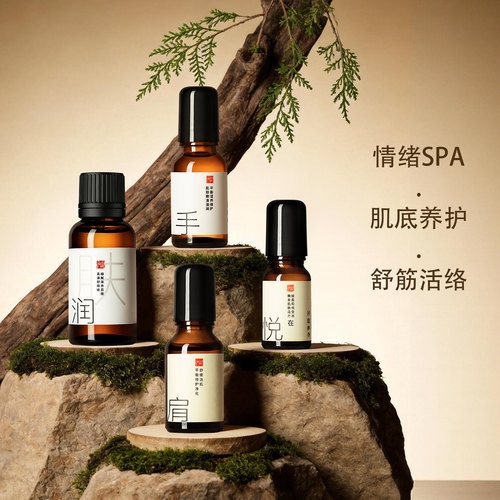 之间安玫瑰随身护肤走珠香薰精油