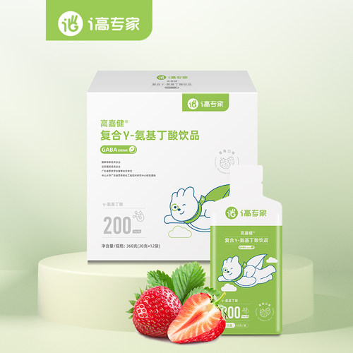 i高专家-高嘉健 复合γ-氨基丁酸饮品