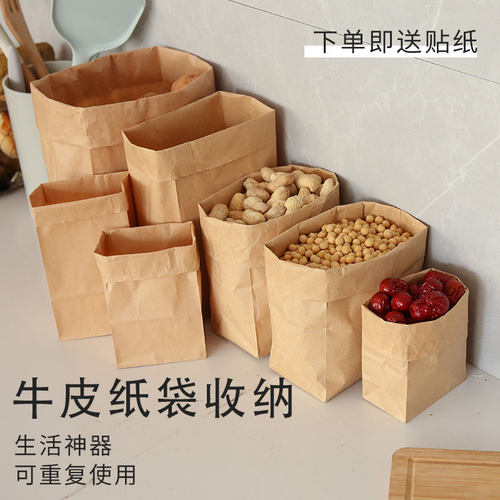 牛皮纸袋食品袋冰箱蔬菜收纳袋烘焙包装袋子食品用包装袋加厚防油
