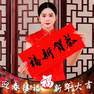 2026马年新春书法对联横批横幅黑字四字门头春节横联新年大门贴纸