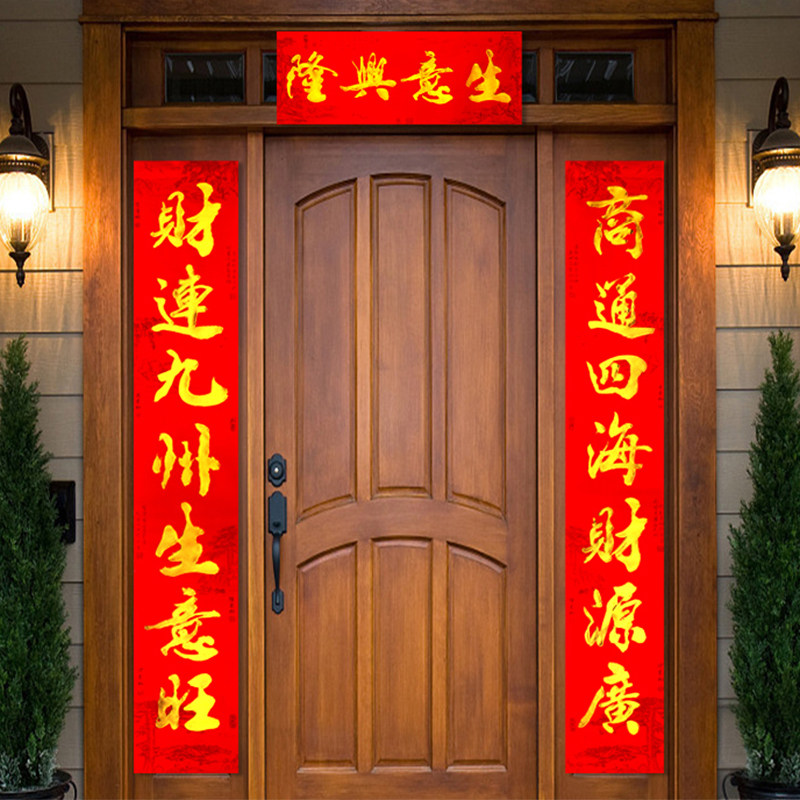 商铺饭店酒店开业对联生意对联烫金植绒高档筒装金字春联大门门联