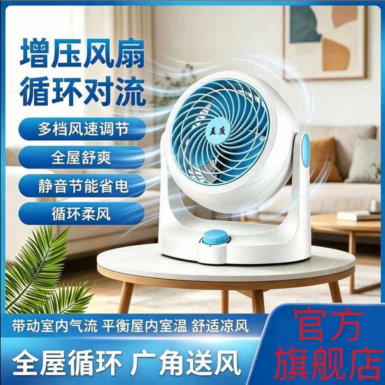 YIDU/益度空气循环扇航空级涡轮黑科技静音节能冷风扇家用大风力