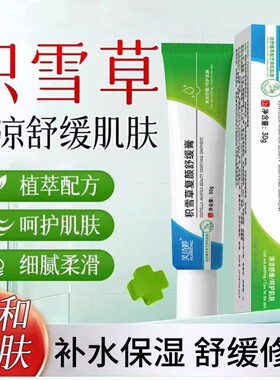 积雪草苷霜软膏淡化黑色素百分之24修复淡化痘印坑复颜舒缓膏正品