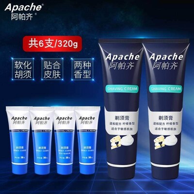 正品【买2支送4支】阿帕齐剃须膏男士刮胡子泡沫刮胡膏阿帕奇剃须