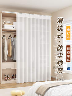 柜子遮挡帘衣柜门帘防尘帘免打孔滑轨道置物架橱柜帘装 饰美观纱帘