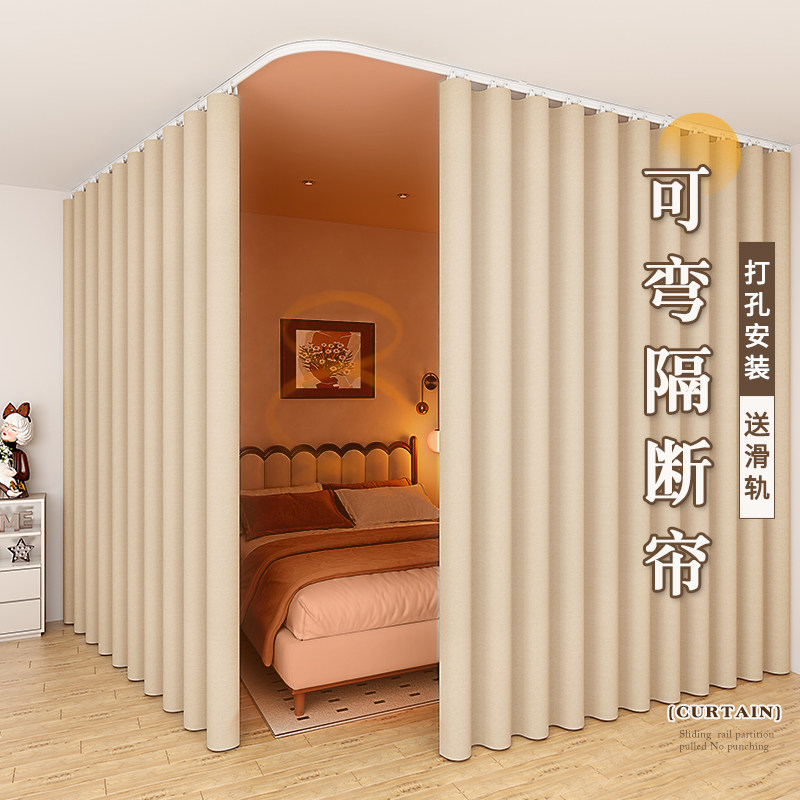 门帘隔断帘子美容院租房窗帘卧室房间u型L宿舍玄关打孔床位布帘