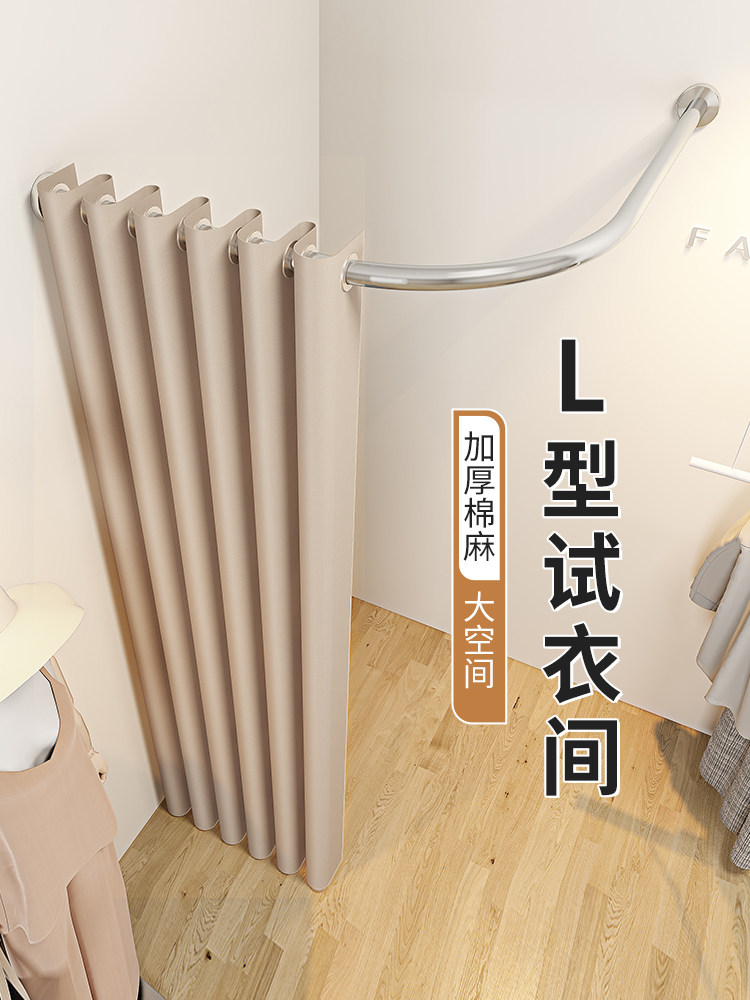 试衣间门帘更衣室遮挡挂帘子墙角弧形商用加厚服装店换衣隔断布帘