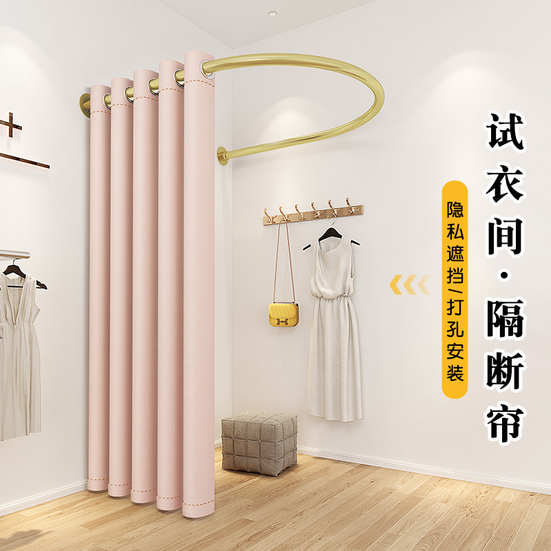 圆形女装店试衣间门帘服装店窗帘专用隔断帘子U型杆店铺商用布艺