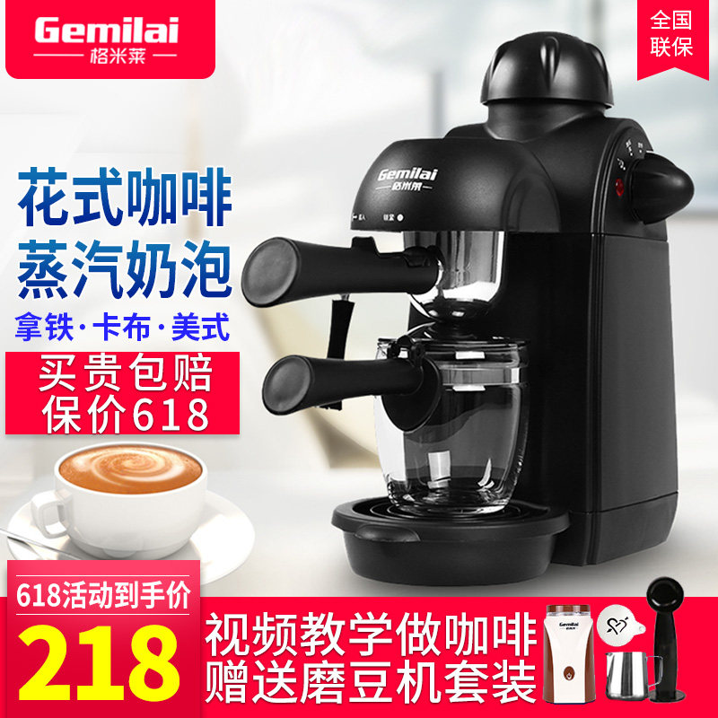 格米莱CRM2008迷你家用咖啡机小型全半自动意式现磨壶煮蒸汽式