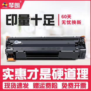 M126A 1108 M1213nf M1136 1216nfh打印机粉盒一体机墨盒 1008 88A P1007 适用于惠普388a硒鼓HPCC388A P1106