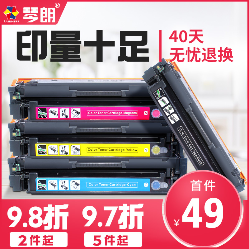 CF500A硒鼓适用惠普m281fdw硒鼓m254dwm 500X 501A 502A 280nw CF540A 202A 203a m254nw/dn打印机彩色墨粉盒-封面