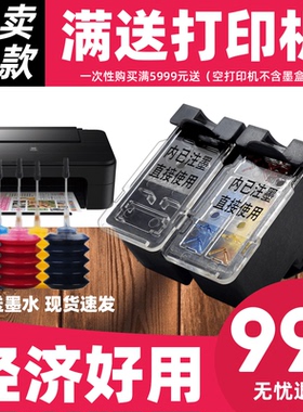 适用佳能835墨盒IP1188打印机墨盒CL836XL彩色 PG835XL墨盒黑色连喷1188连供打印机易加墨