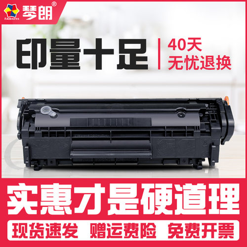 适用惠普2612a硒鼓Q2612A1005
