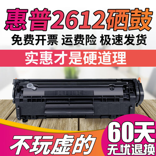 琴朗2612a硒鼓适用101010183050