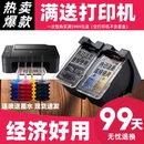PG845S黑色 MG2980连喷墨盒 MG2580 TS308 适用于佳能845墨盒TS3380 208 CL846彩色墨盒MG3080 TS3480 TS3180