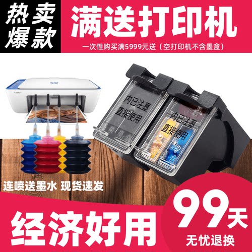适用惠普664墨盒HP664XL连喷Deskjet 2675 1115 4535 2135 2136 2138 3635学生家庭作业打印机黑色彩色墨盒
