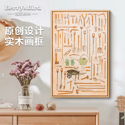 Berry&Bird水曲柳工具挂画园艺风