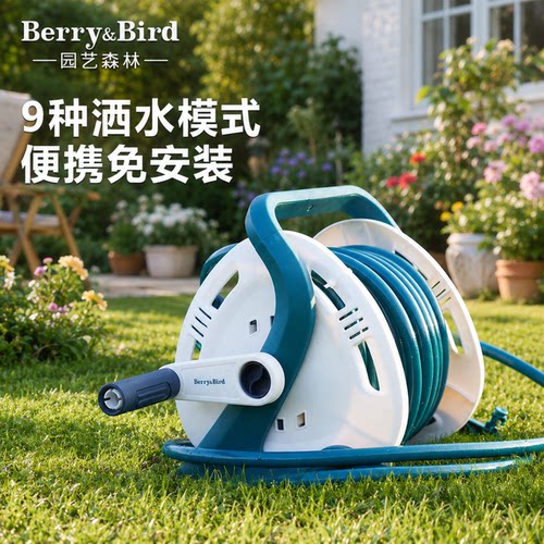 BerryBird浇花水管车便携手提式