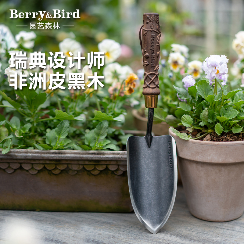 Berry&Bird园艺工具手铲北欧风