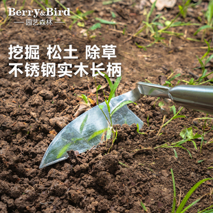 Berry&Bird园艺森林长柄不锈钢锄头户外挖掘松土除草花园种植工具