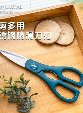 Berry&Bird园艺森林不锈钢多功能剪刀修枝剪家用种花盆栽厨房剪子