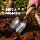 Berry&Bird园艺森林家用园艺铲不锈钢挖土种植换盆工具套装 小铁锹