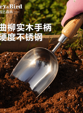 Berry&Bird园艺森林家用园艺铲不锈钢挖土种植换盆工具套装小铁锹