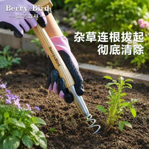 Berry&Bird园艺工具除草移苗