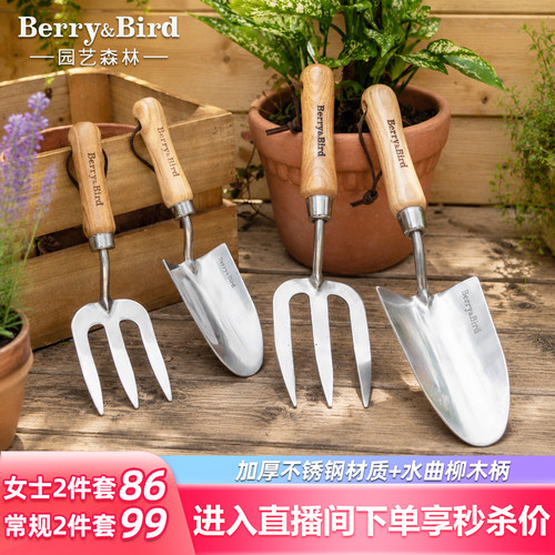 【直播间专属】Berry&Bird园艺工具两件套装种花换盆松土小铲子BB