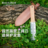 Berry&Bird园艺森林多功能刀不锈钢户外露营工具挖掘松土除草种花