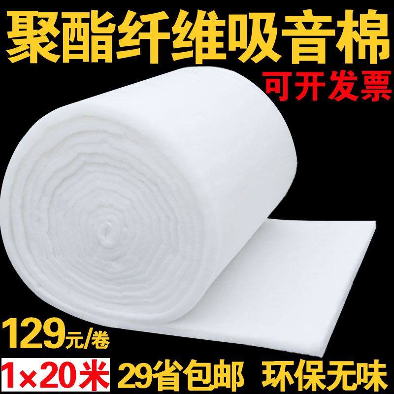 隔音棉墙体吸音棉室内隔断填充KTV宾馆酒吧琴房聚酯纤维吸音棉