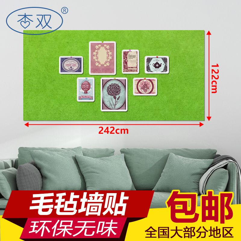 杏双定制彩色毛毡板墙贴软木板照片墙幼儿园留言板背景墙学校展示