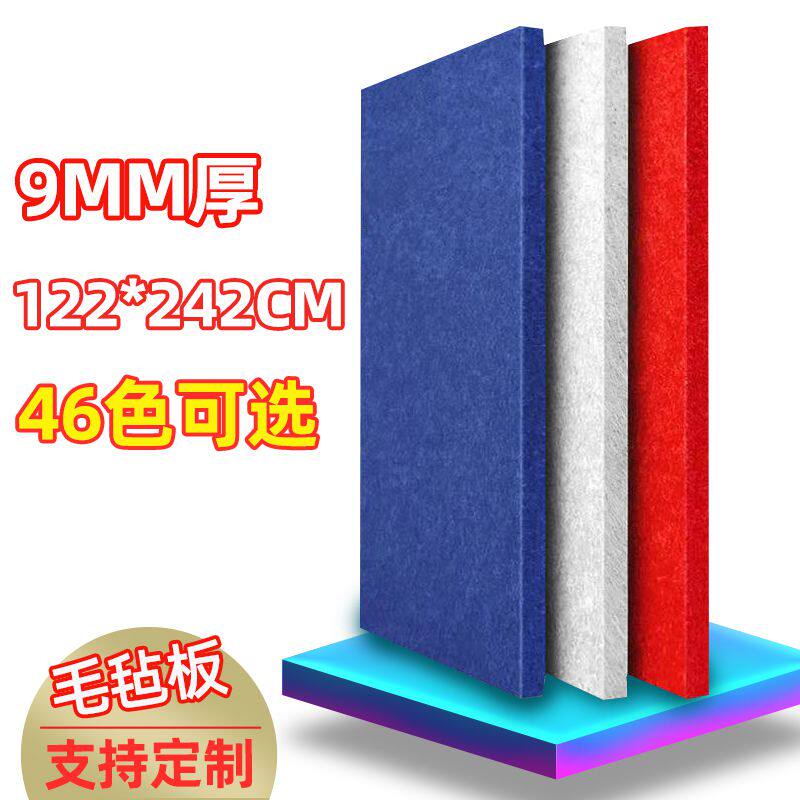 定制毛毡板墙贴照片背景墙幼儿园留言板展示公告墙装饰彩色软木板