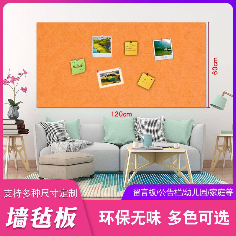 毛毡板幼儿园学校戏院音乐室隔音装饰钉画照片背景墙贴软木留言板