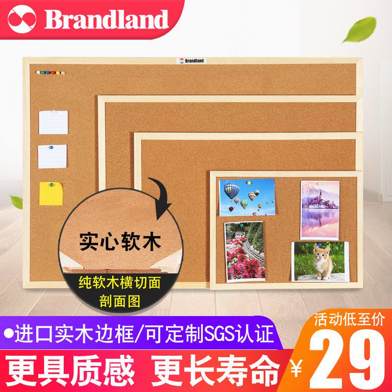 brandland纯软木板照片墙实木质框留言板记事板背景墙公告栏8mm厚