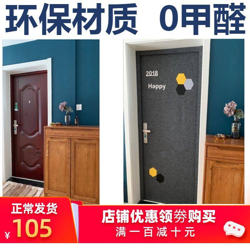 卧室门改造自粘纸