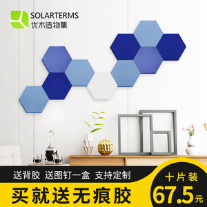 拼接六边形毛毡客厅无痕背景墙贴