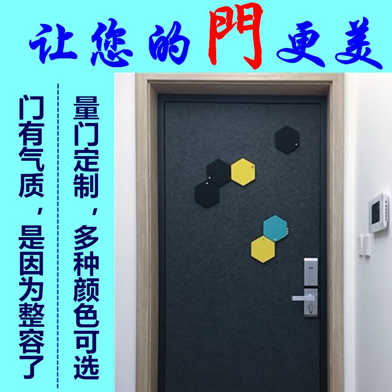 定做毛毡背胶改造衣柜隔音门贴
