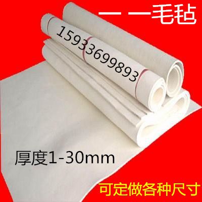 工业毛毡 耐高温 羊毛毡子 吸油毛毡 1×2米 1---30mm厚度3mm