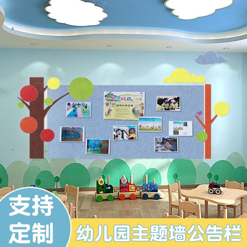 幼儿园主题墙环创大树软木毛毡板展示板宣传公告栏ins背景墙贴板