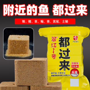 老G翠红1号都过来奶腥方块饵料海竿饵料土鲮鲤鱼鲫鱼鱼饵黄尾