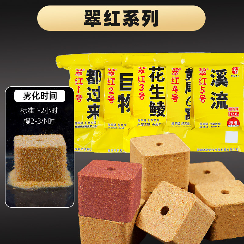 老G翠红1号2/3/4/5号方块饵料海竿饵料土鲮鲤鱼鲫鱼鱼饵黄尾