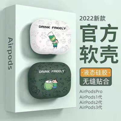 艾思度适用苹果airpodspro2保护